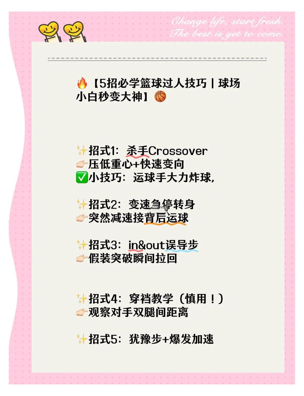 为什么控卫需要掌握多种进攻手段_2